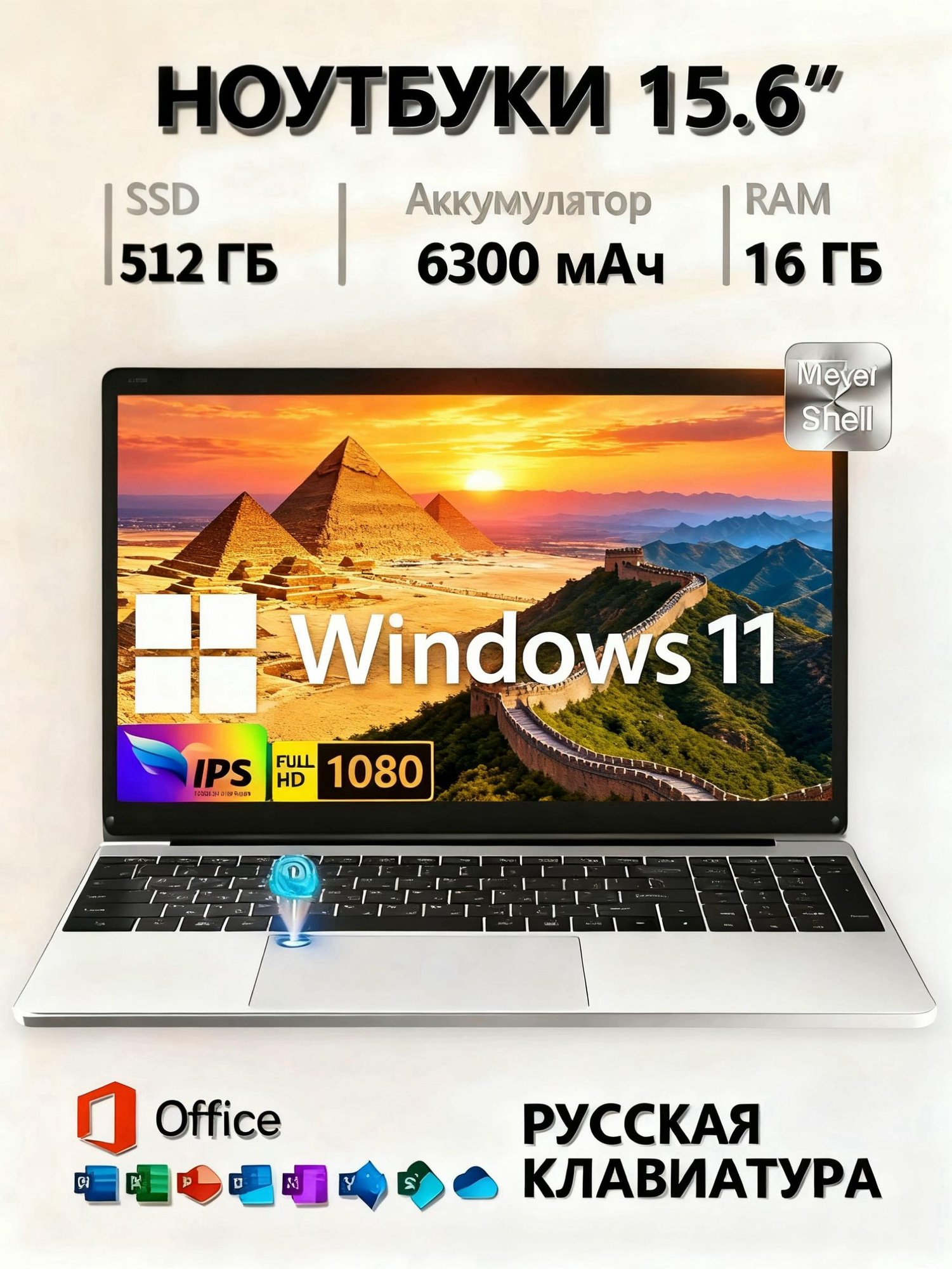 Ноутбуки для Игр, Работы и Учёбы 15.6" 16GB+512GB+Windows11PRO