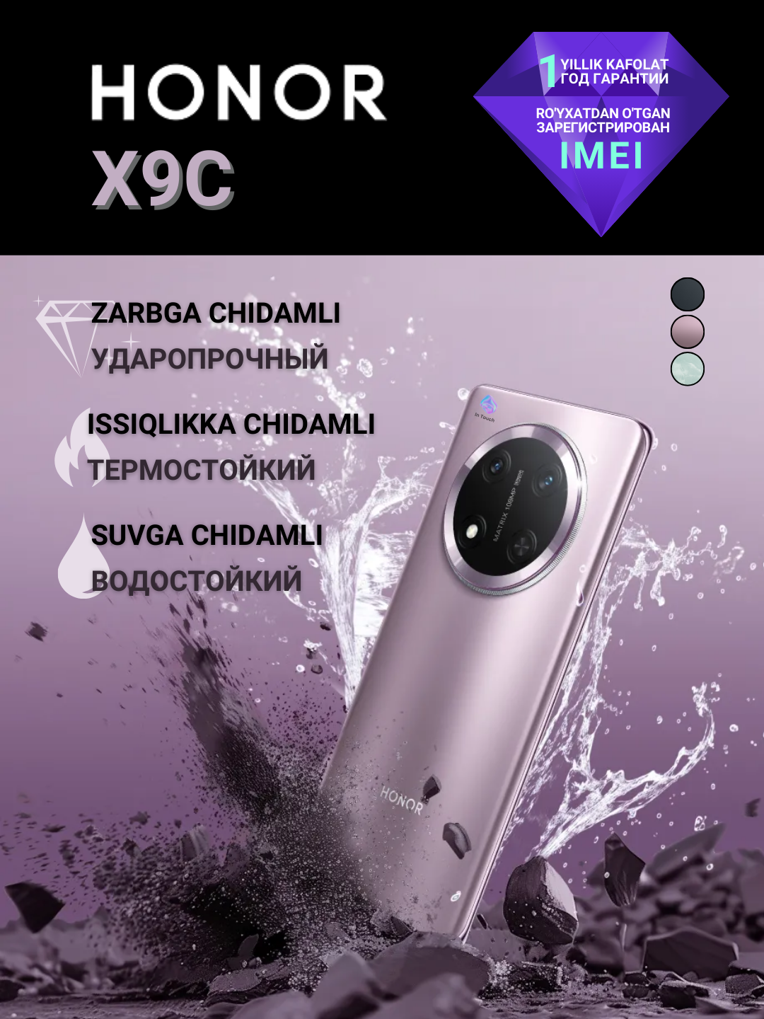 Противоударный смартфон Honor X9c, 8/256GB, NFC, 5G, быстрая зарядка, камера 108Мп
