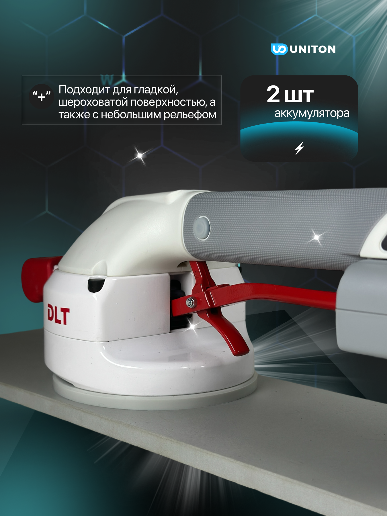 Виброприсоска DLT Vibro MAX, для плитки, от аккумулятора 16,8В, 2000 мАч — фото 1