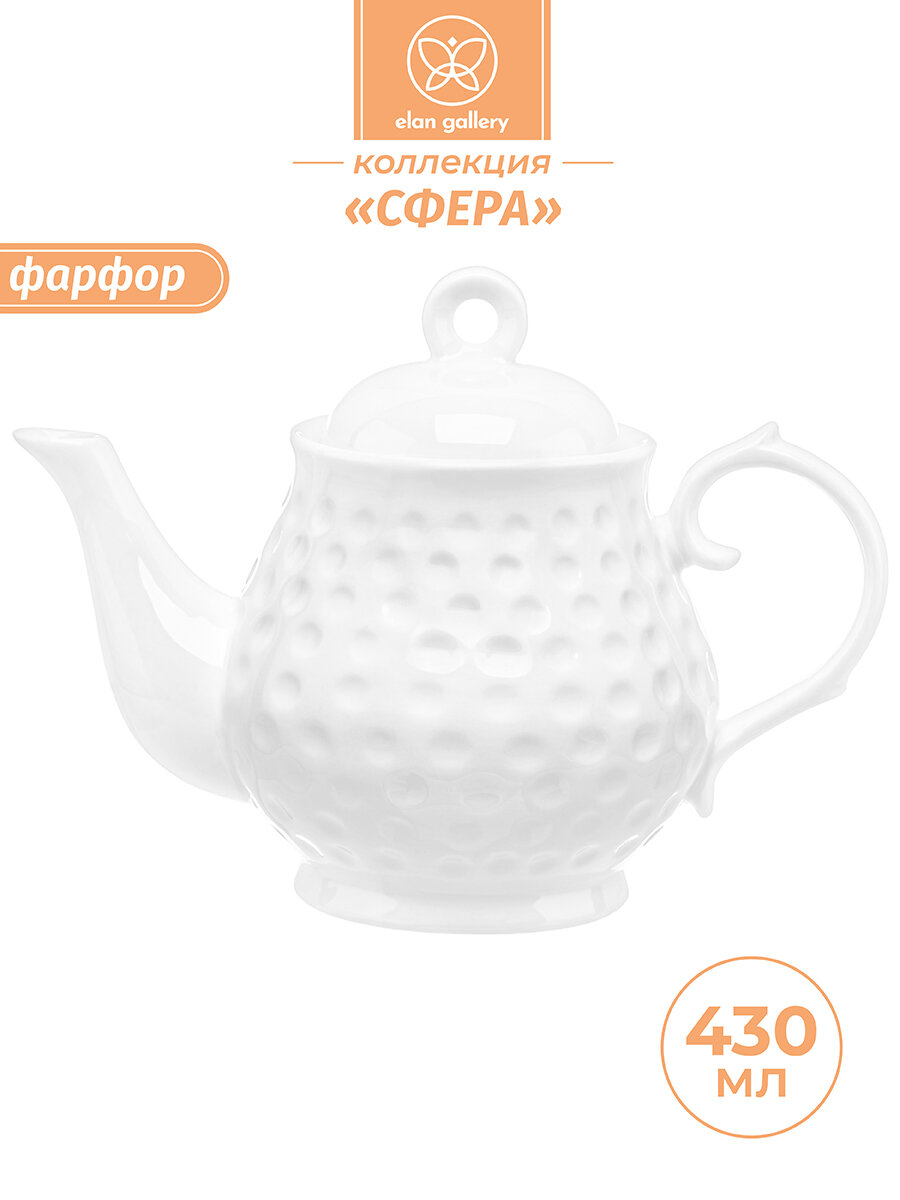 Чайник заварочный 430 мл 17х95х12 см Elan Gallery Сфера фарфор