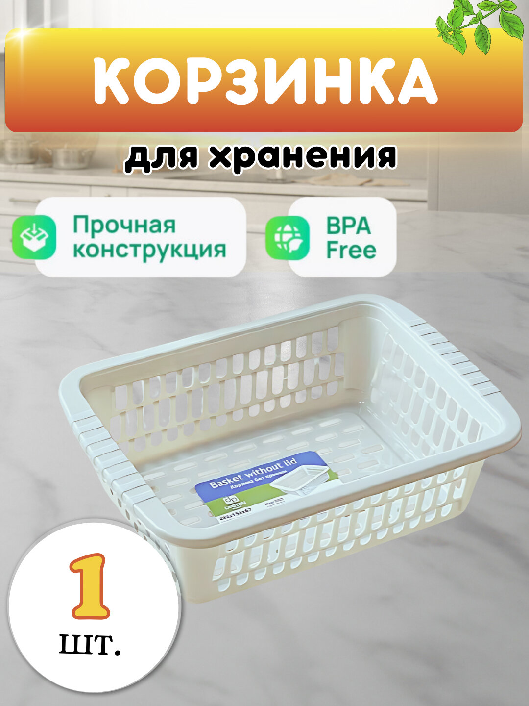 Корзина для хранения, пластиковая, органайзер для вещей, контейнер