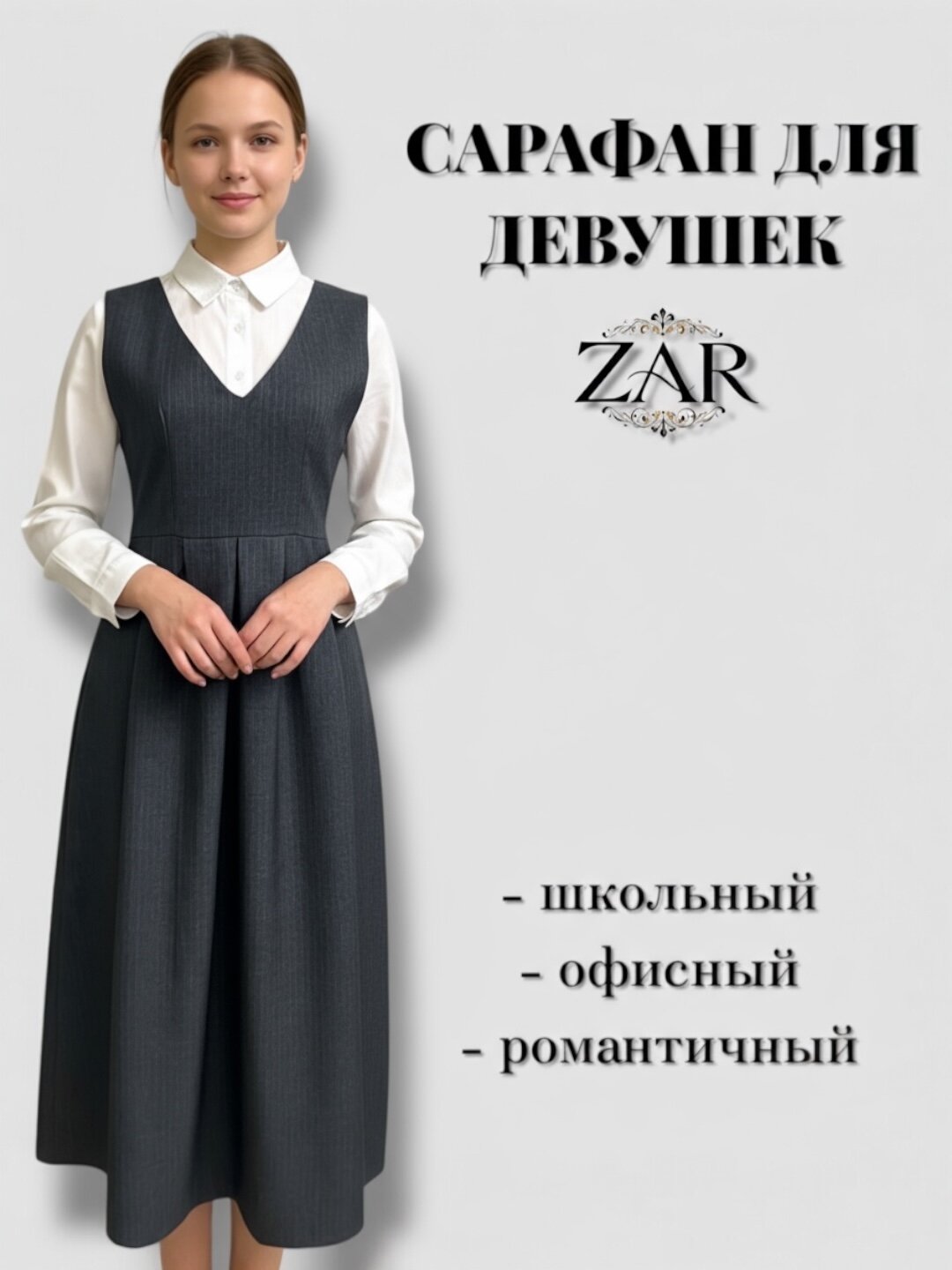Сарафан , размер Стандарт XS-L, серый..