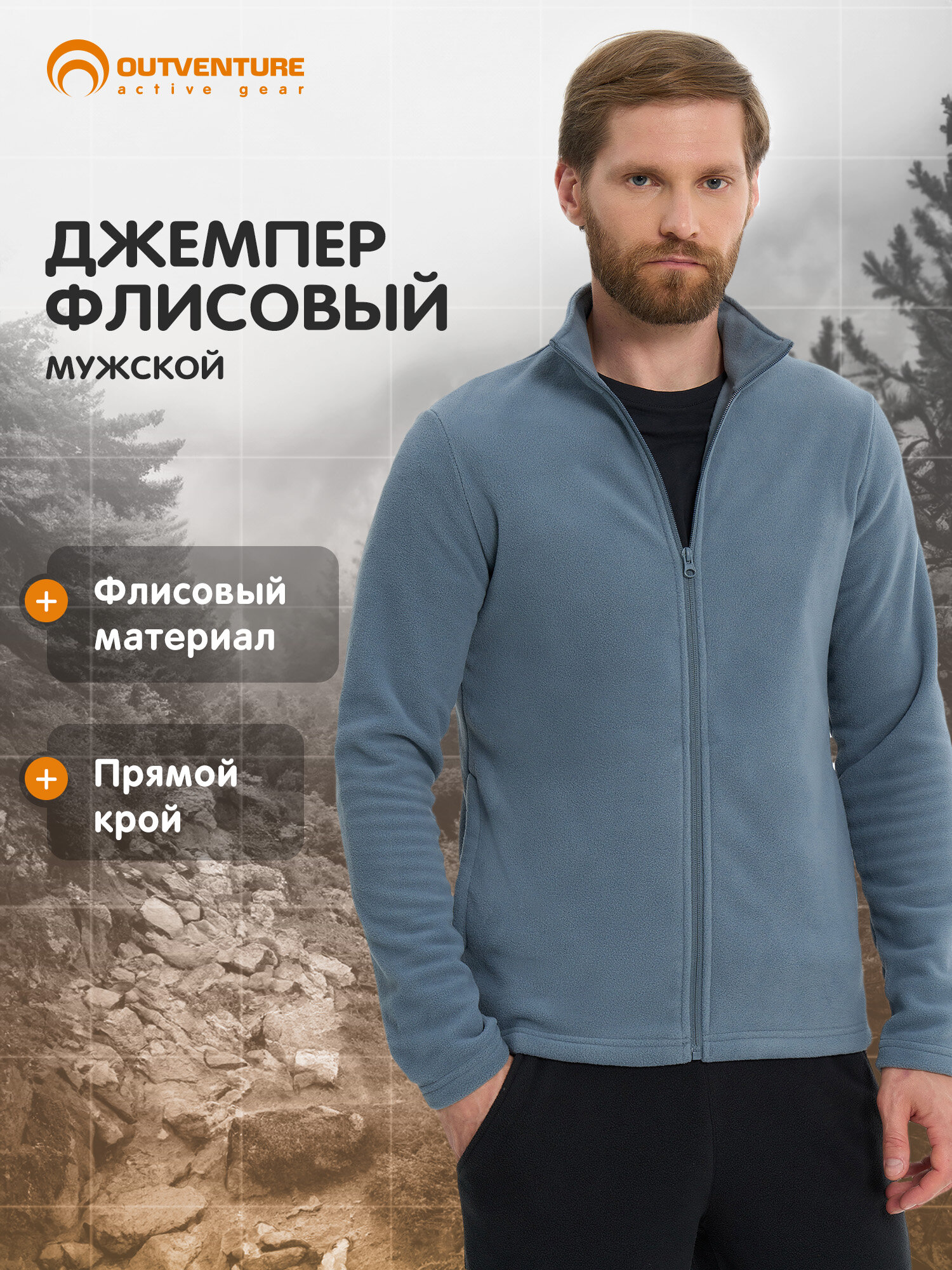 Джемпер OUTVENTURE Huron Men’s Fleece jumper full zip