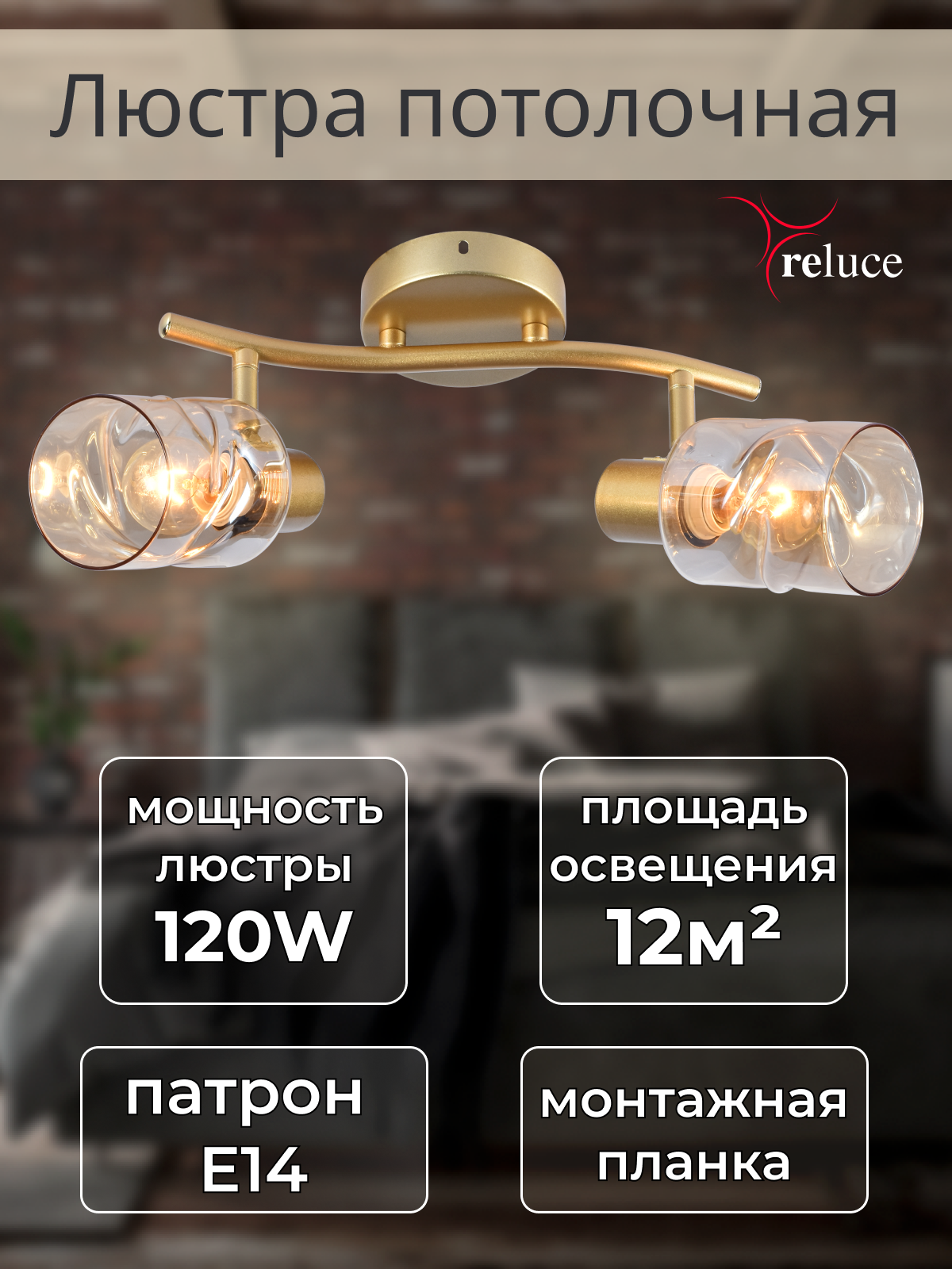 Люстра потолочная Reluce, Светильник для спальни, гостиной и зала, 05963-0.8-02 GOLD