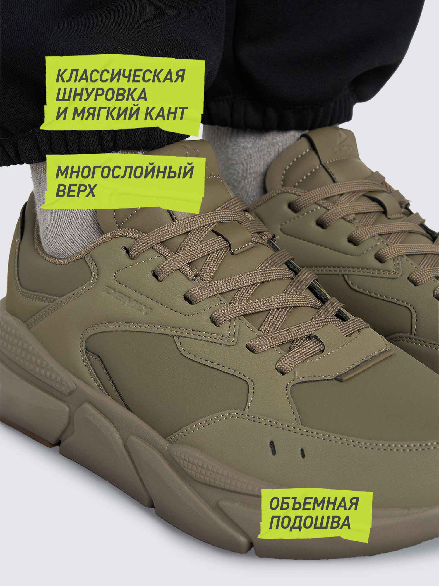 Кроссовки Demix SPRINTER VERSE M, размер 42, хаки — фото 1