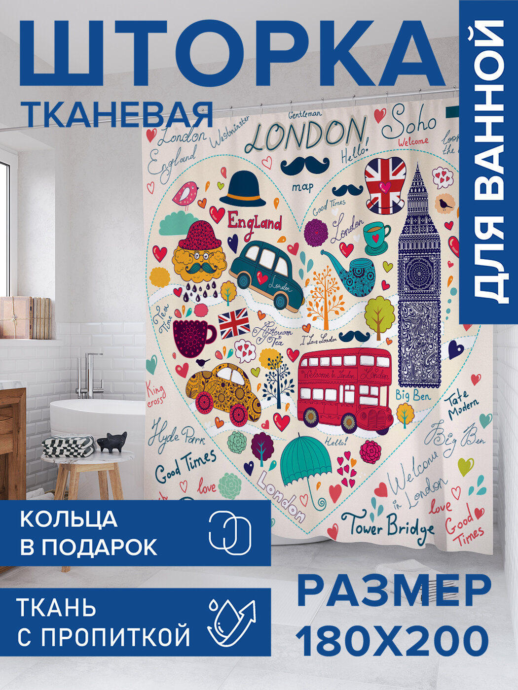 Штора для ванной тканевая 180х200 водоотталкивающая занавеска в душевую 