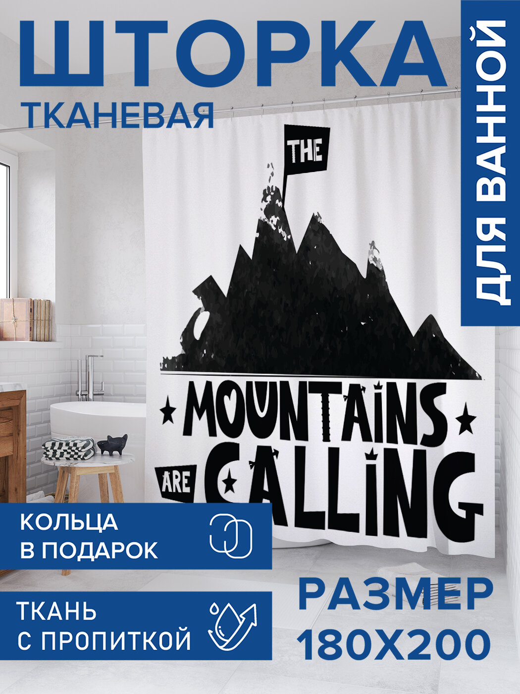 Штора в ванную тканевая с водоотталкивающей пропиткой / занавеска в душевую с рисунком 