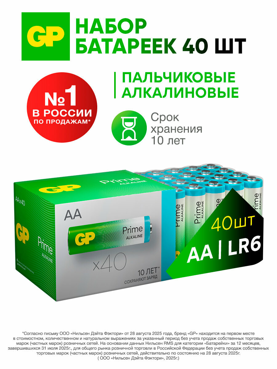 GP Батарейки АА пальчиковые алкалиновые Prime Alkaline набор 40 шт