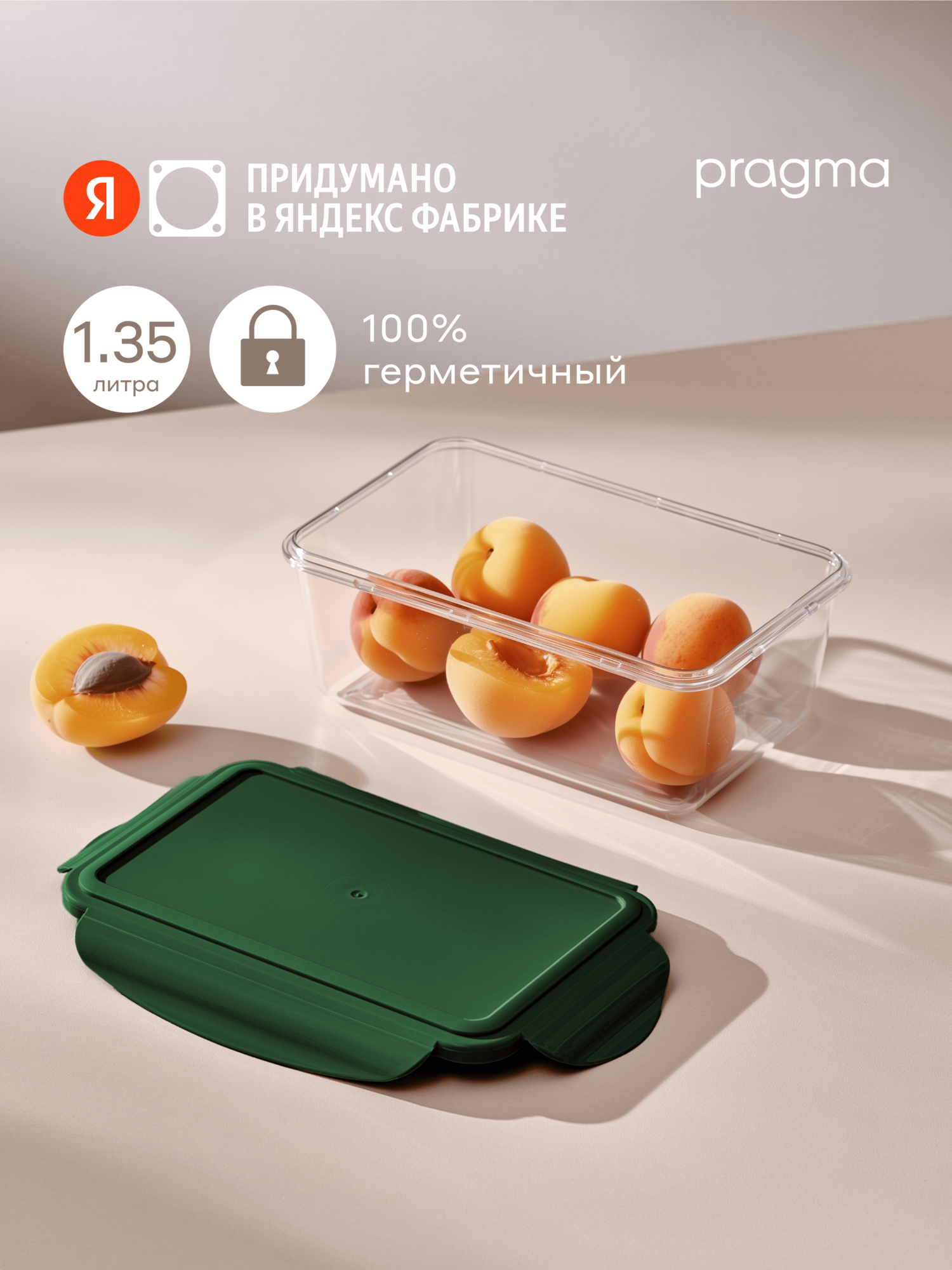 Пластиковый контейнер для хранения продуктов Pragma Luvold 135 л тёмно-зелёный