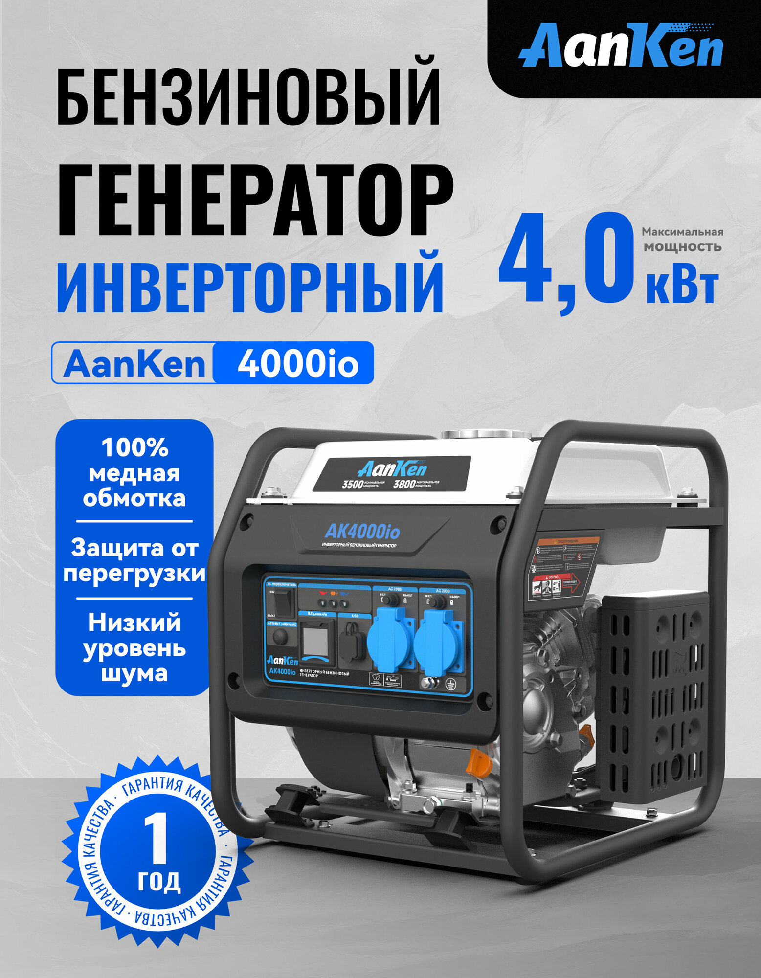 Компактный бензиновый инверторный генератор 4000W с медной обмоткой и двумя розетками 16A.