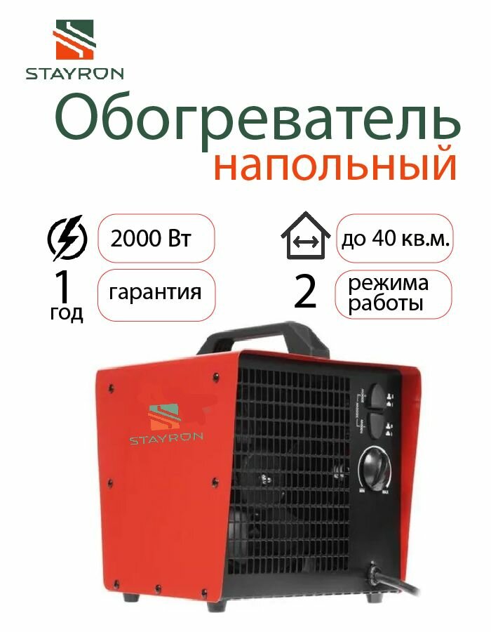 Тепловая пушка квадратная 2кВт 220В РТС YXC-02 (1.8кг)