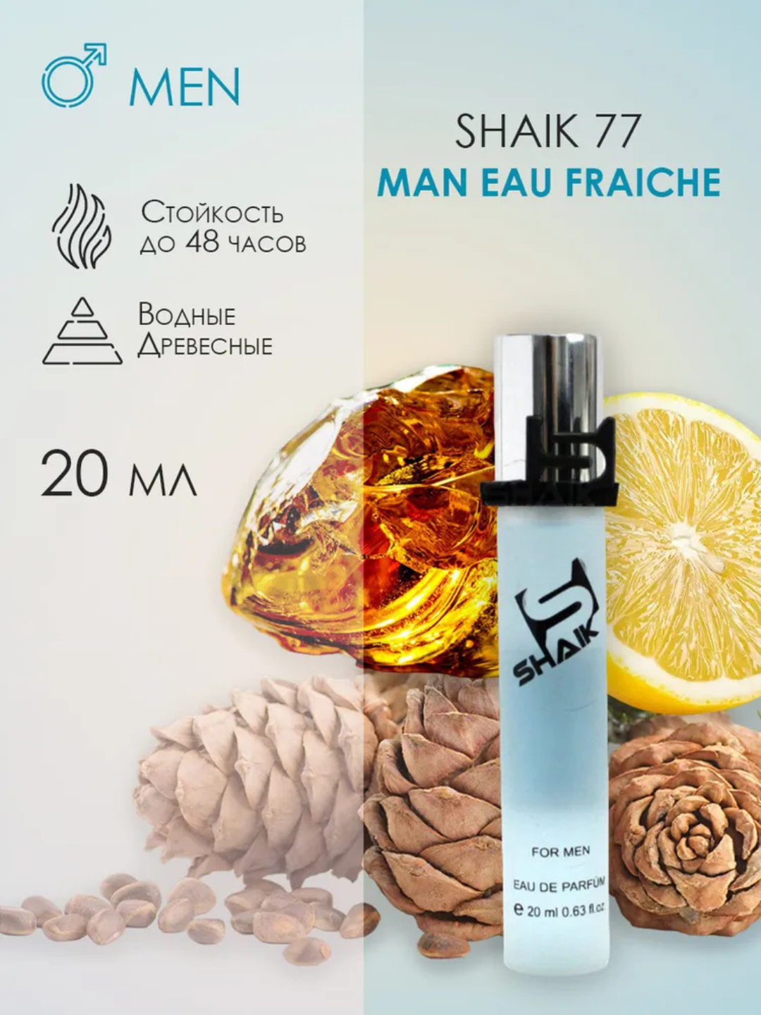 Парфюмерная вода Versace Fraiche, Shaik № 77, для мужчин, 20 мл