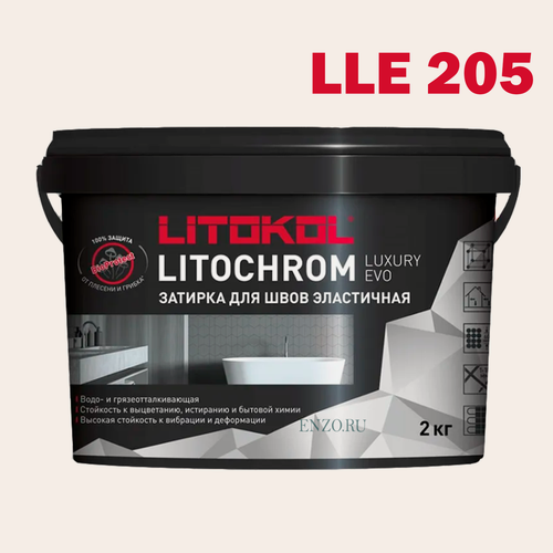 Изображение товара Затирка цементная Litokol Litochrom Luxury Evo LLE.205 жасмин 2 кг