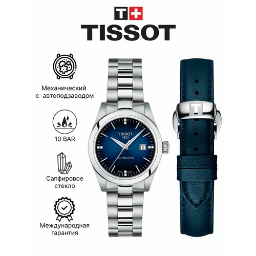 Женские часы Tissot