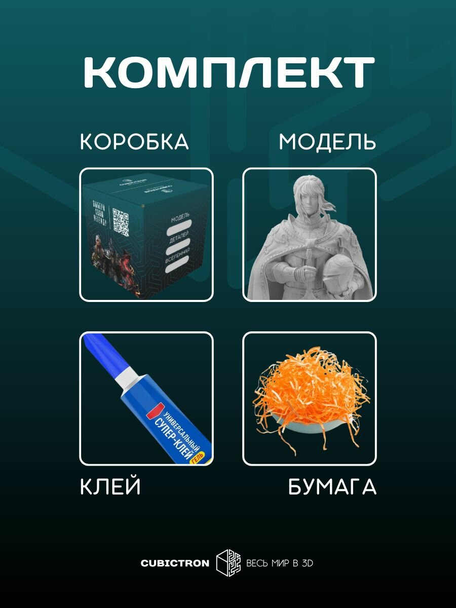 3D фигурка "Игольщица Леда" из видеоигры Elden Ring, черная, 147 мм — фото 1