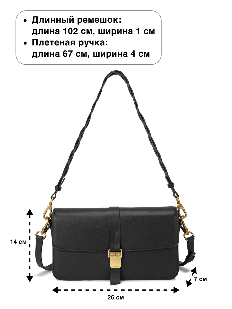 Сумка кросс-боди Paprika Bag Italy, фактура гладкая, черный — фото 1