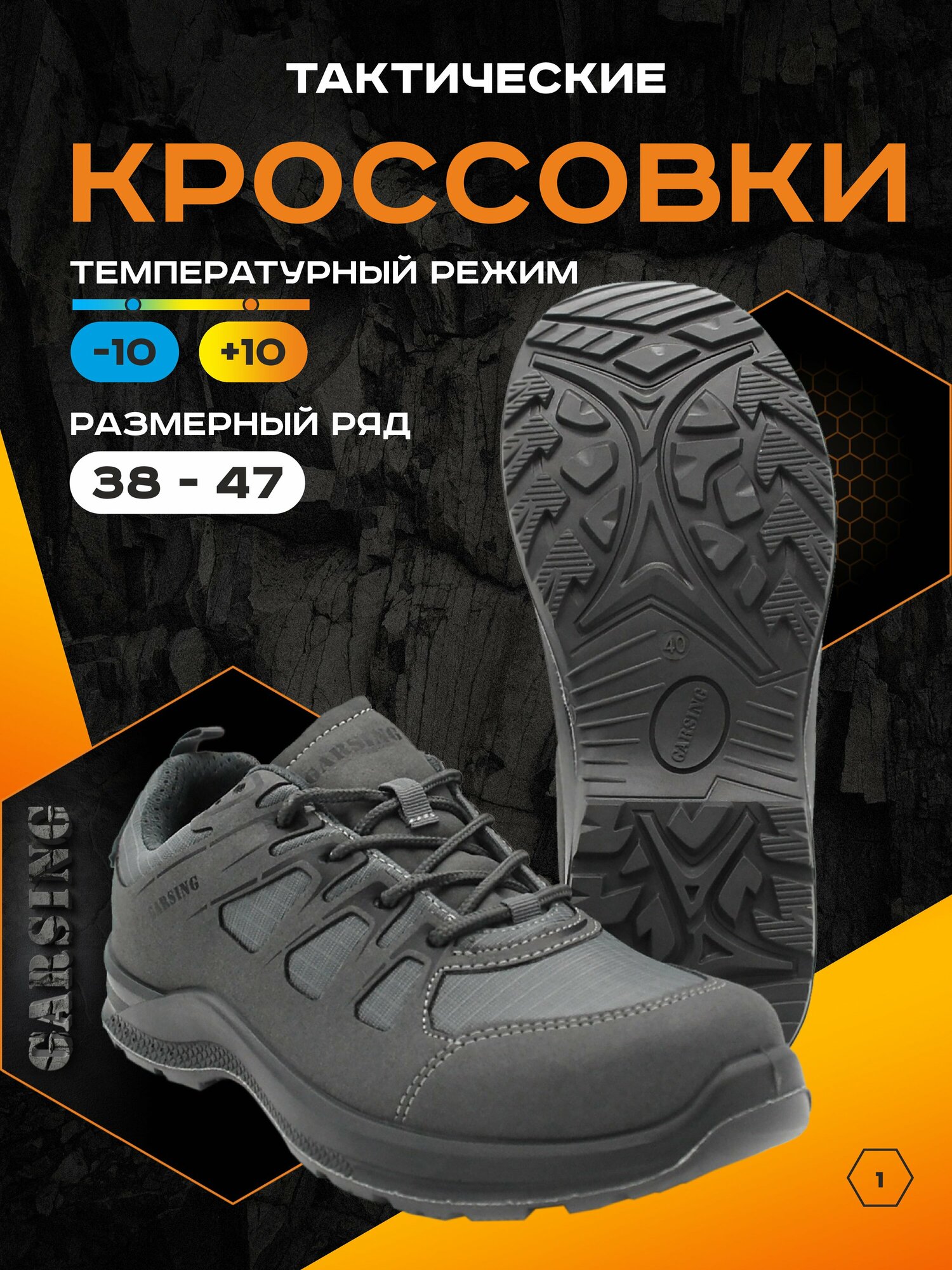 Полуботинки