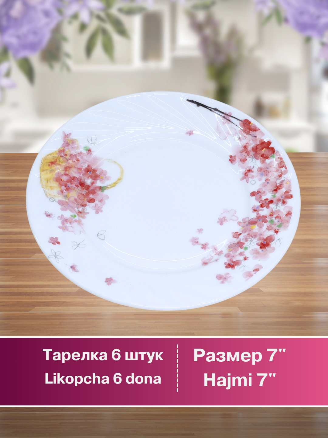 Набор посуды Torix, 32 предмета, для 6 персон — фото 1