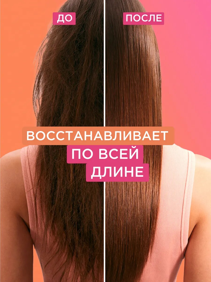 Крем Elseve "Длина мечты", несмываемый, для кончиков волос, 200 мл — фото 1