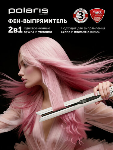 Изображение товара Фен выпрямитель для волос 2 в 1 Polaris PHS 6000 с функцией сушки, белый