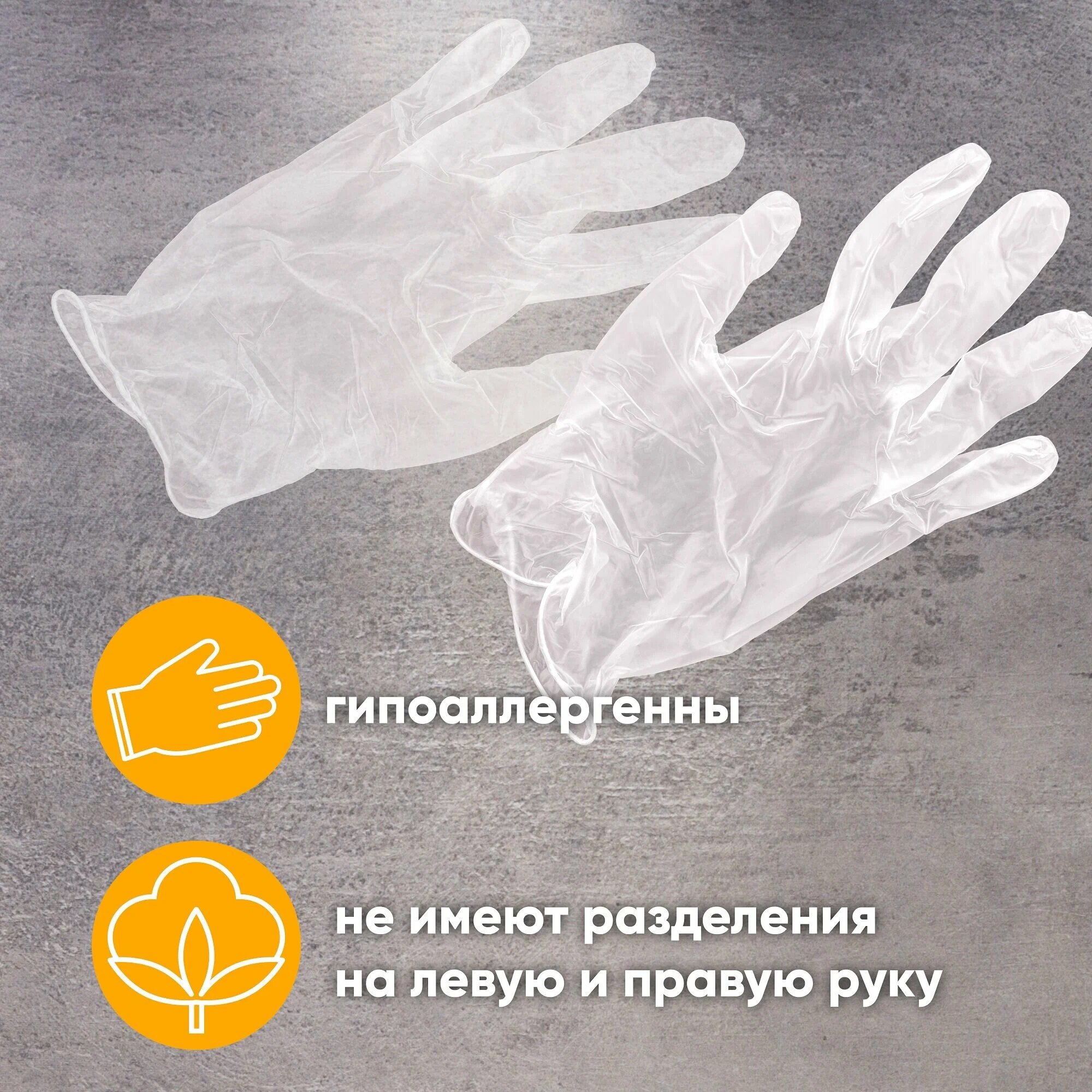 Перчатки медицинские SAFETY, виниловые, смотровые, прозрачные, S, 50 шт — фото 1