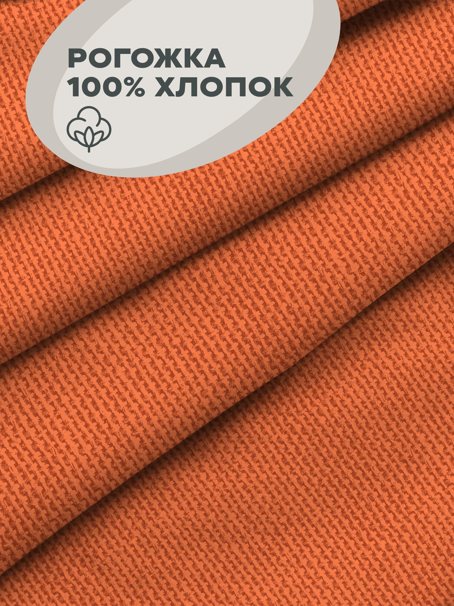 Комплект подушек на стул плоских 40х40 (2 шт) "Унисон" Бейсик терракотовый — фото 1