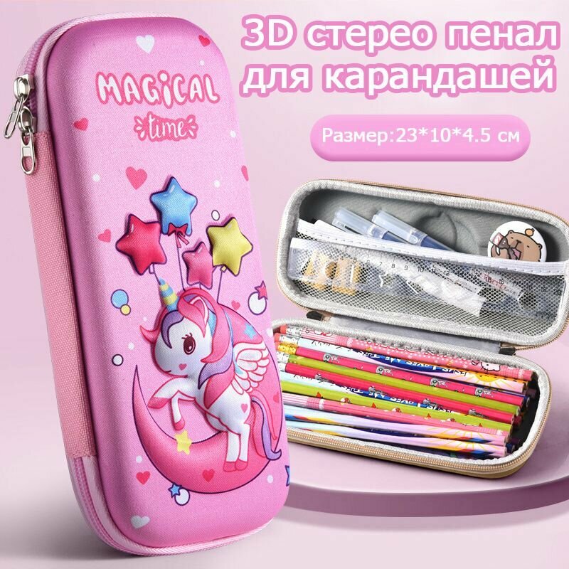 Крутой пенал для мальчика С фиксаторами для ручек Прочный, водонепроницаемый