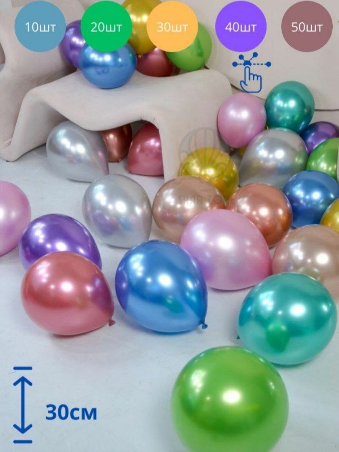 Набор воздушных шаров Savdo Belgisi, 50 шаров, для фотозоны, разные цвета