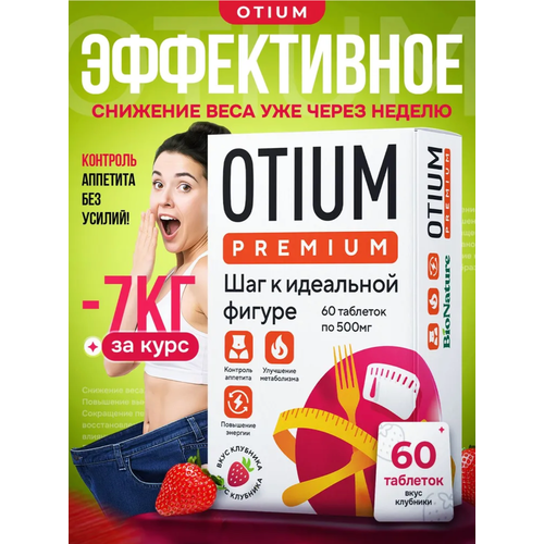 Комплекс для похудения Otium Premium, капсулы, клубника, 60 шт