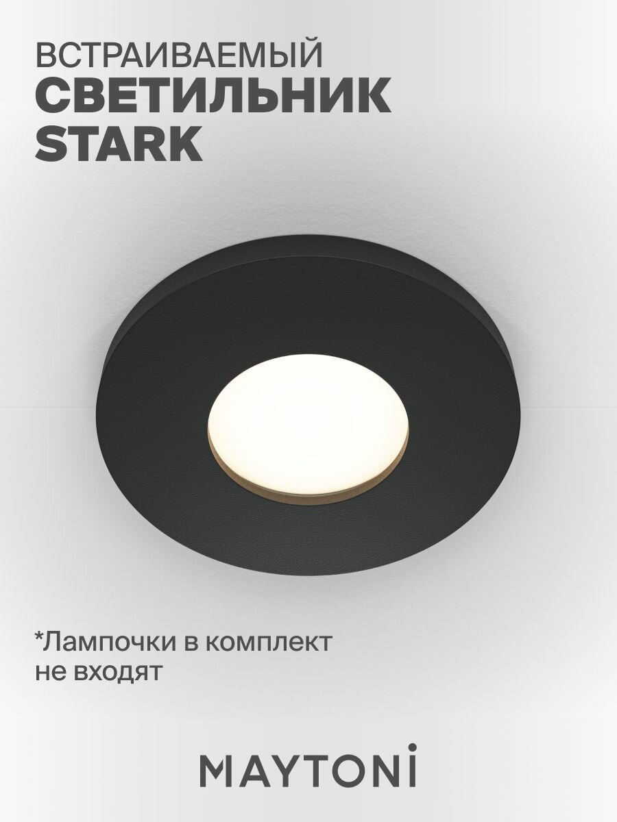 Светильник потолочный встраиваемый влагозащитный Maytoni Technical Stark DL083-01-GU10-RD-B — фото 1