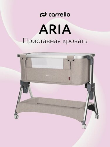 Изображение товара Кроватка-трансформер CARRELLO Aria, 2в1, бежевая, с люлькой, с матрасом