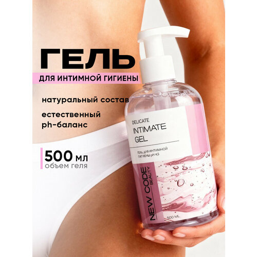 фото Гель для интимной гигиены new code 500 мл