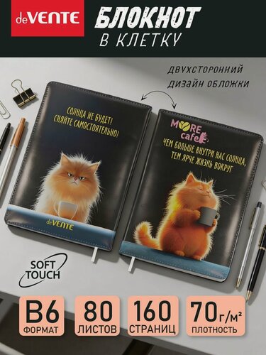 Изображение товара Блокнот, записная книга B6 в клетку 160 стр