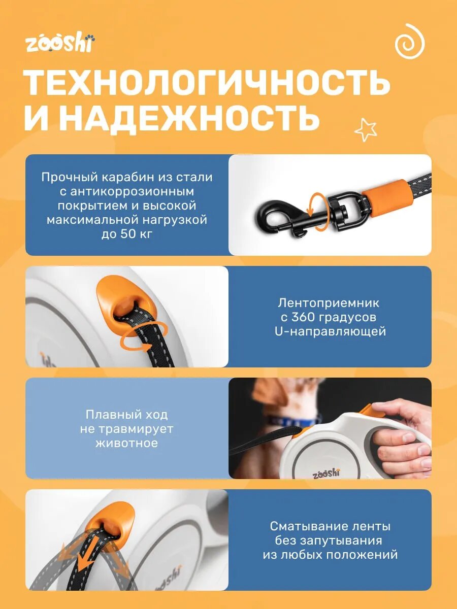 Поводок-рулетка ZOOSHI, для мелких и средних пород, 5 м, белый — фото 1