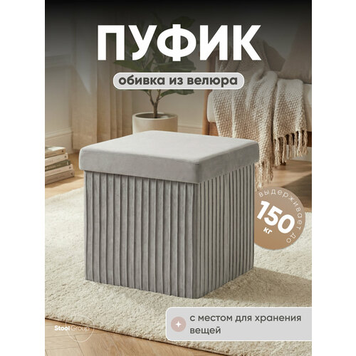 фото Пуф складной с ящиком store square, серый stool group