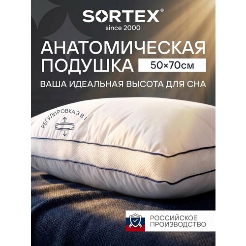 фото Подушка анатомическая sortex 50х70, подушка для сна с регулируемой высотой, белая