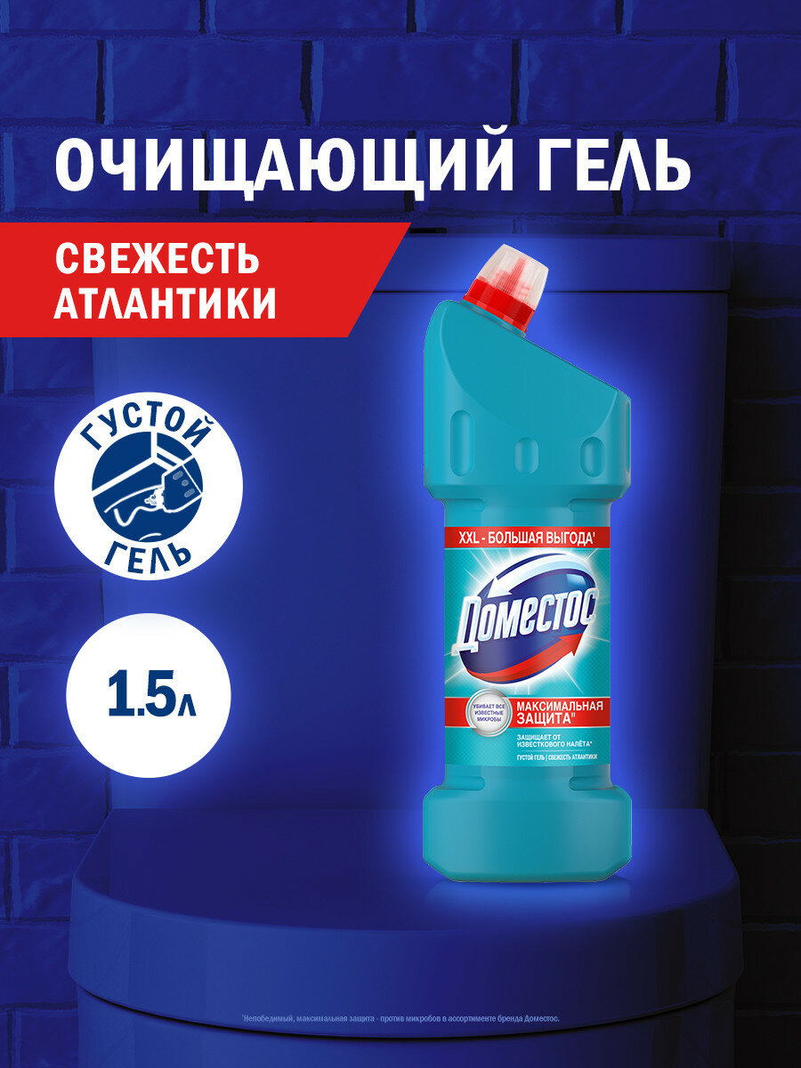 Чистящее средство для унитаза Доместос Свежесть Атлантики универсальное средство для уборки, гель 1500 мл