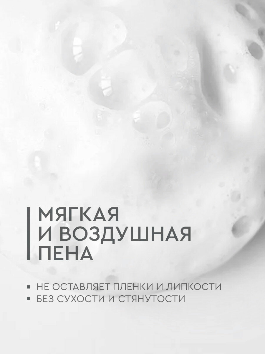 Пенка для умывания лица FEEL MOMENT выравнивающая умывалка, уход за лицом — фото 1