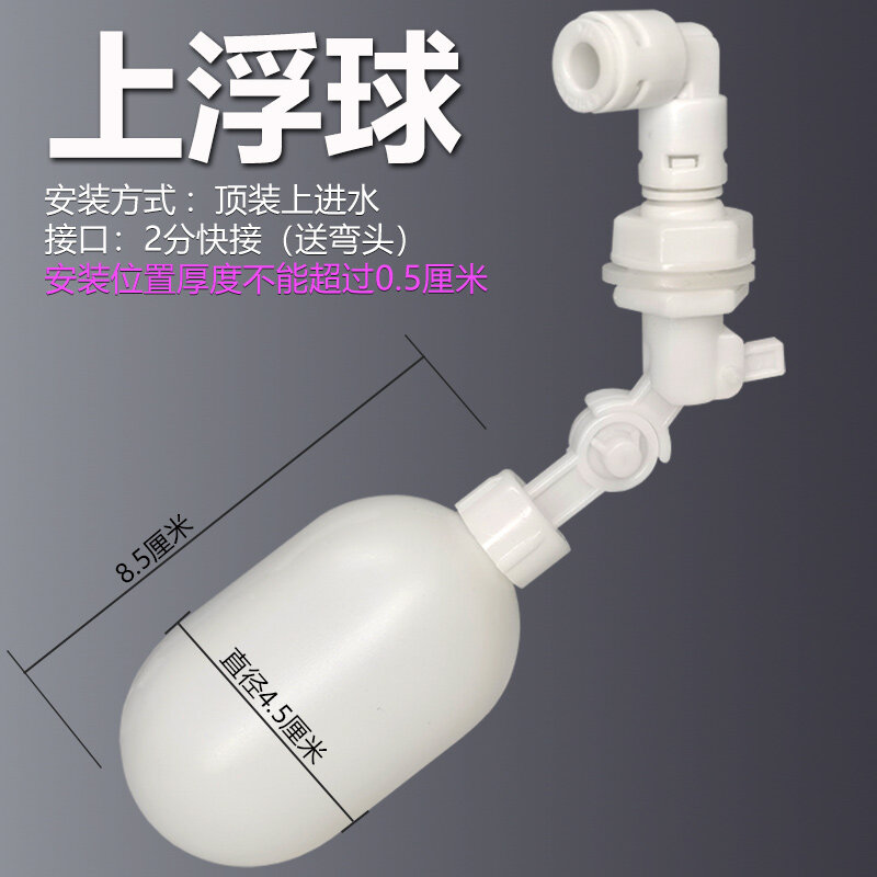 Поплавковый клапан быстрого соединения 2 мм для чайного столика и бочки автоматическое управление уровнем воды 5 шт