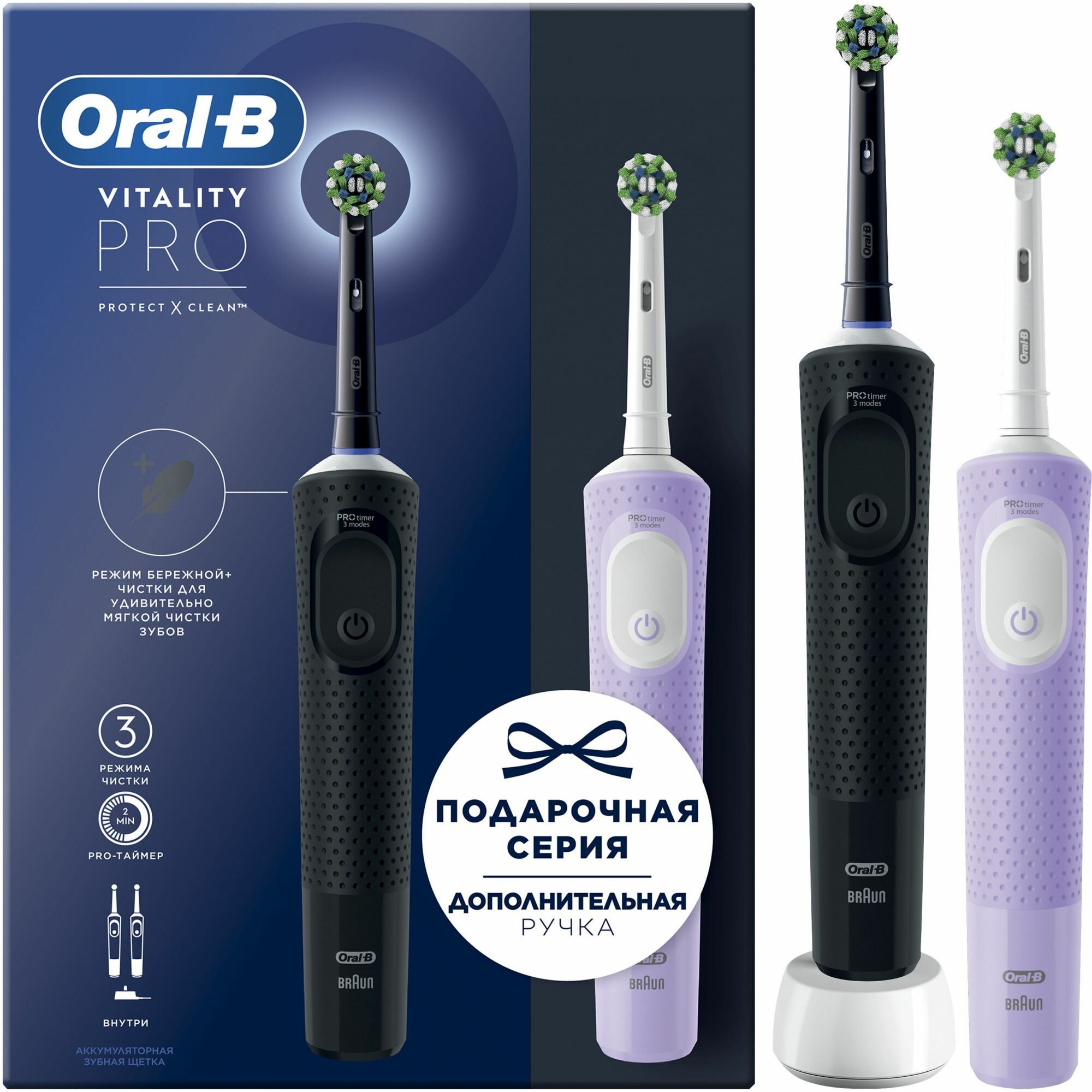 Набор электрических зубных щеток OralB Vitality Pro черныйлиловый