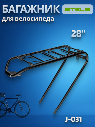 Изображение товара Багажник 28' стальной усиленный, черный жвмз (Нав.310-350)/010064
