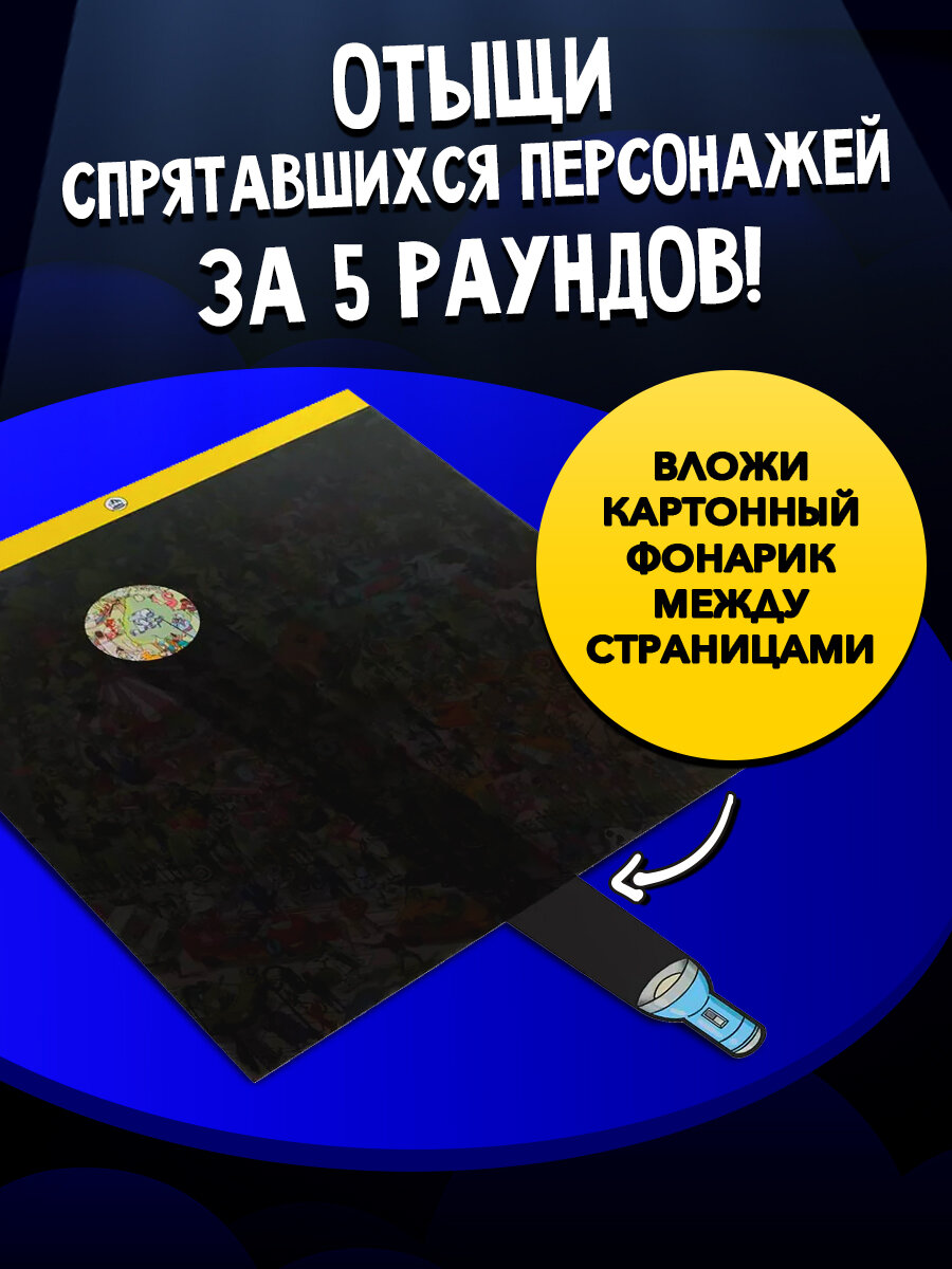 Развивающая настольная игра для детей и всей семьи В Центре Внимания — фото 1