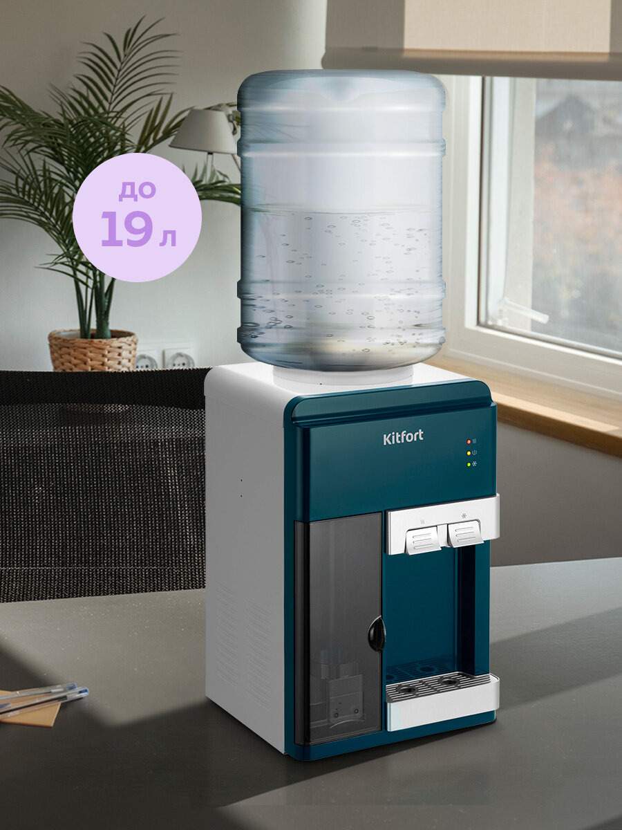 Настольный кулер для воды Kitfort KT-6731 — фото 1