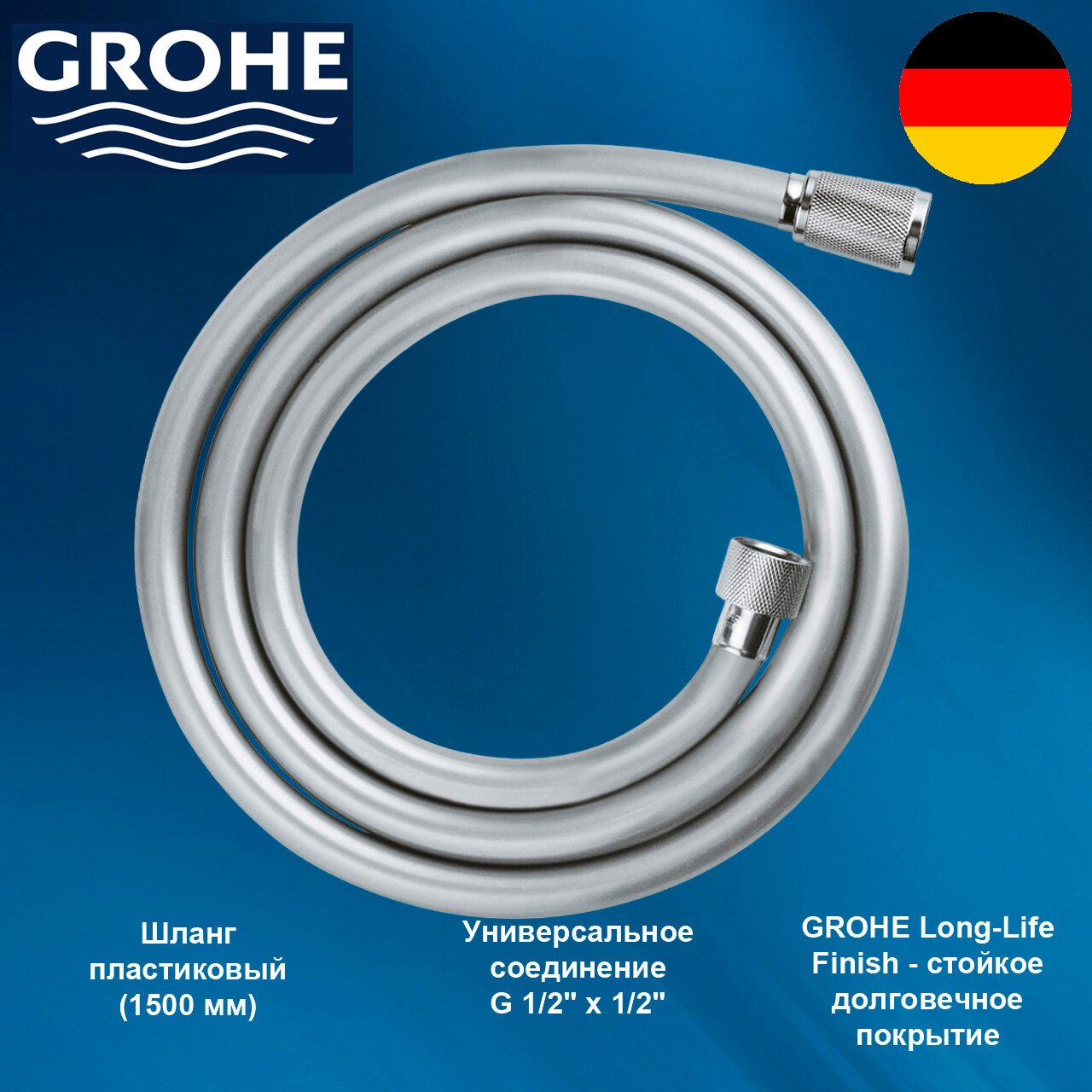 28151002 GROHE Relexaflex Душевой шланг 15м пластиковый цвет хром