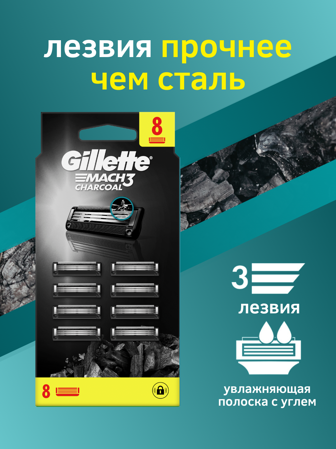 Сменные Кассеты Gillette Mach3 Charcoal со смазывающей полоской с древесным углем, 2шт, 8 лезвий