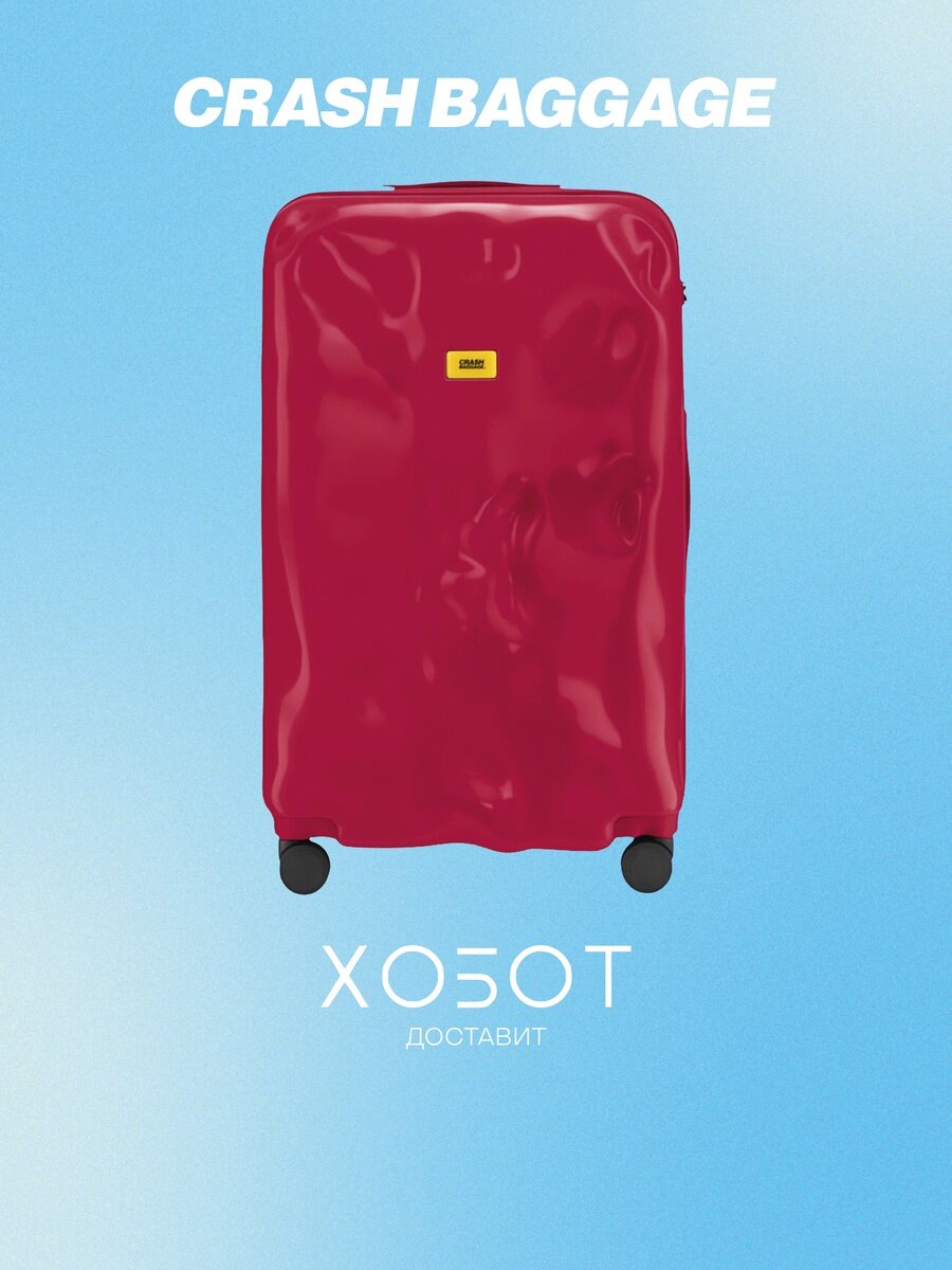Чемодан CRASH BAGGAGE