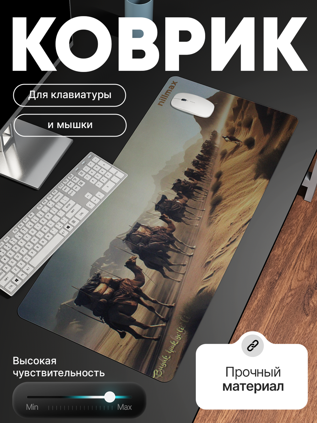 Коврик для мыши и клавиатуры, размер 900*400*5 мм, прочный материал, в национальном стиле, желтый