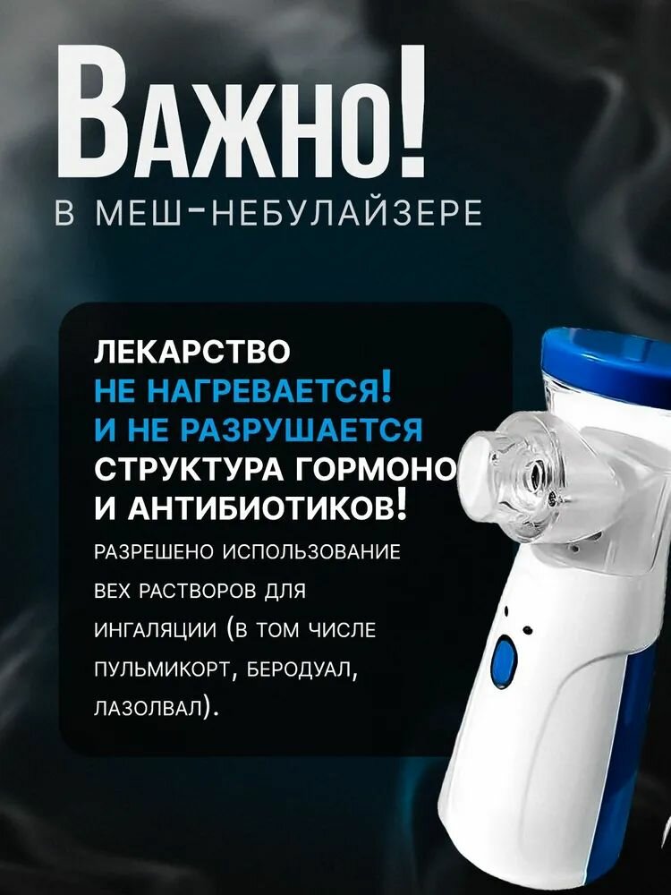 Ингаляторы Ингалятор небулайзер портативный ультразвуковой для детей и взрослых