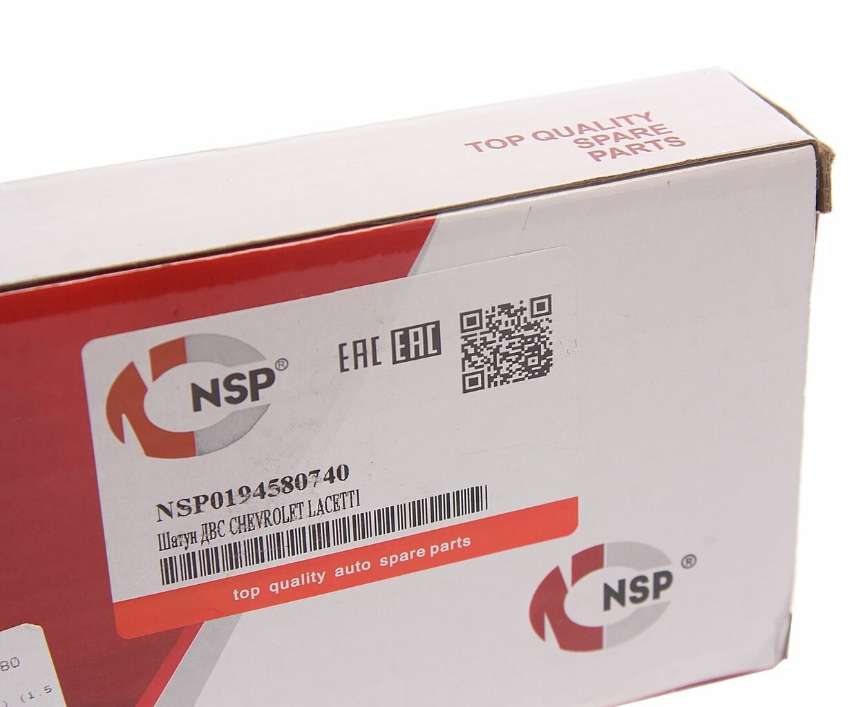 Шатун для Шевроле Ланос арт NSP0194580740 NSP
