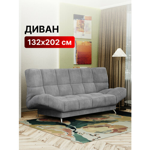 фото Диван-кровать раскладной прямой, беспружинный, 132х202 спальное место, лион, велюр светло-серый вектор